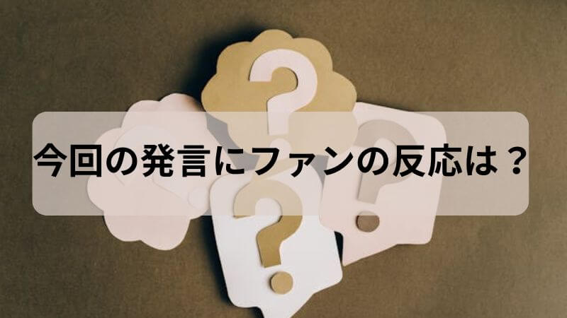 ジェシーの度重なる匂わせ発言＆炎上にファンもキレ＆呆れ気味？