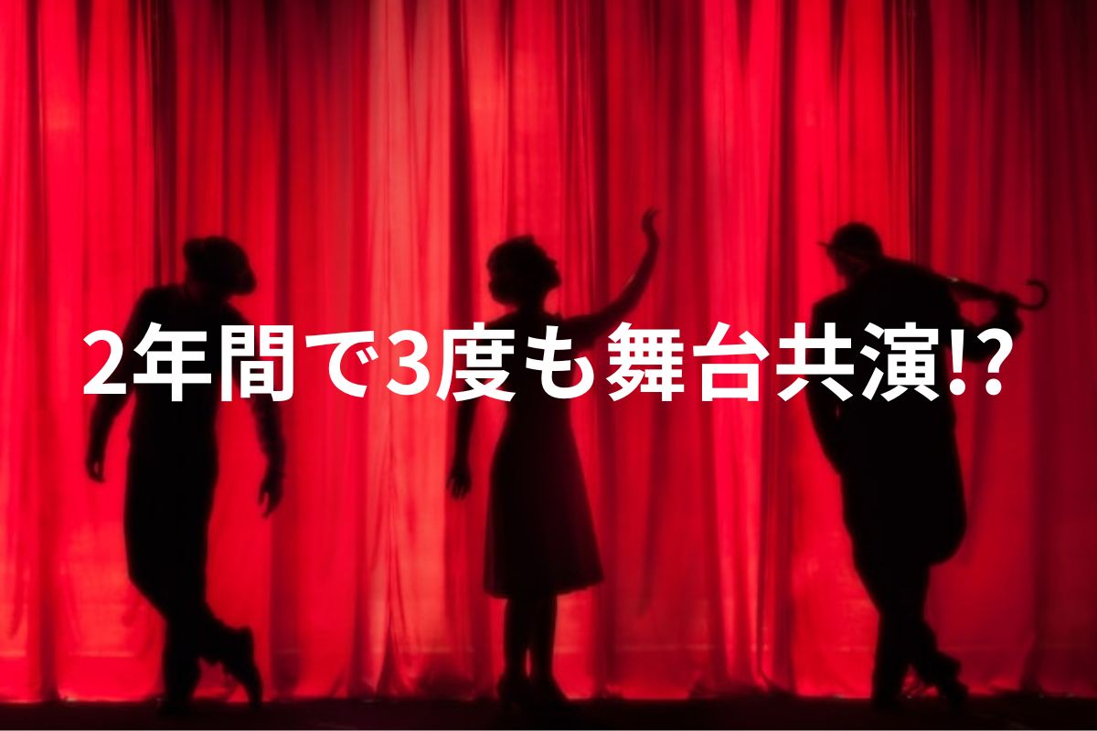 【良縁】味方良介と妻・矢島舞美の馴れ初めは短期間で3度の舞台共演か？