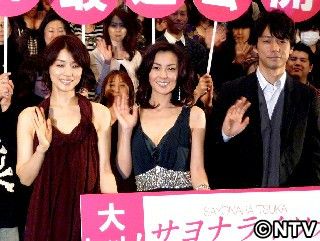 中山美穂40代