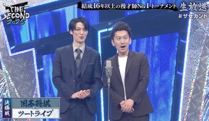 THE SECOND2025はツートライブが優勝!
